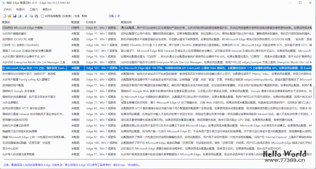 微软Edge浏览器隐藏设置工具大曝光!关闭禁用各种无用功能